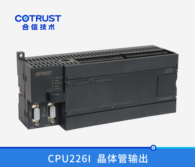 CPU226I，，，，，，，晶体管输出(216-2AD45-0x40)