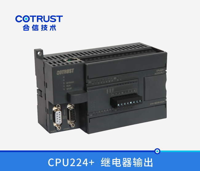 CPU224+，，，，，，，继电器输出(214-1BD35-0X24)