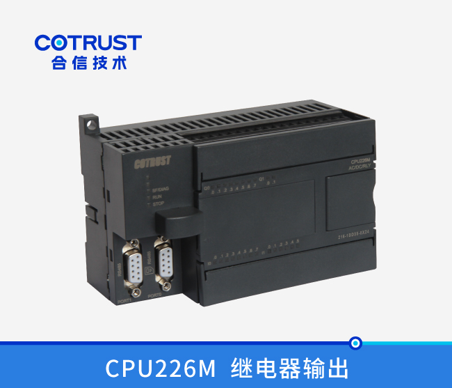 CPU226M，，，，，，，继电器输出(216-1BD35-0X24)