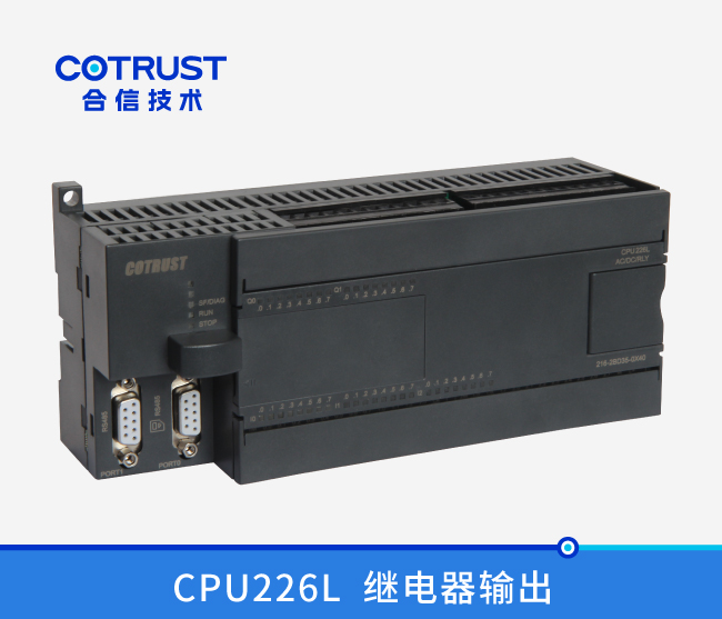 CPU226L，，，，，，，继电器输出(216-2BD35-0X40)