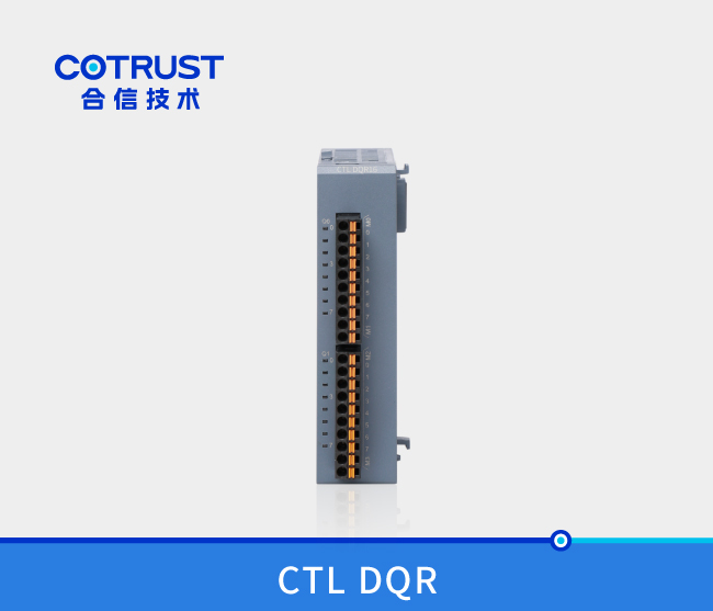 CTL系列数字量输出？？？？镈QR
