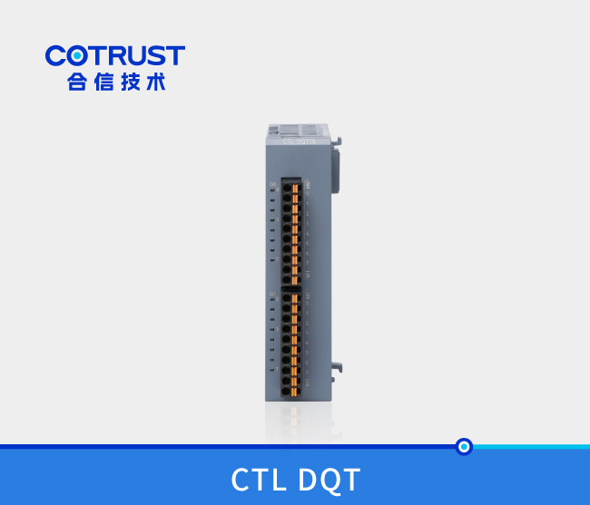 CTL系列数字量输出？？？？镈QT