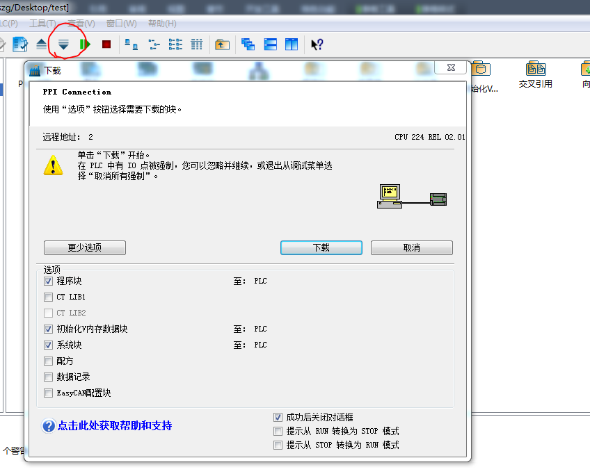 初学者下载程序4.png