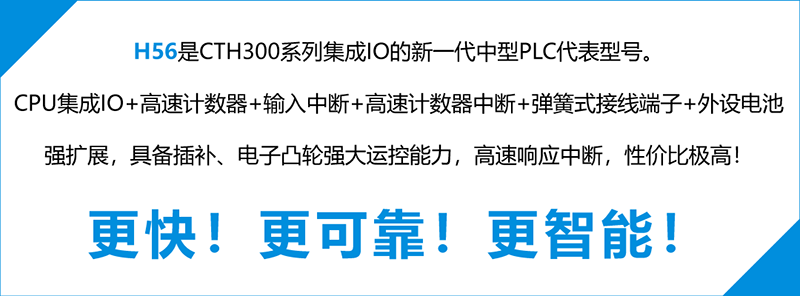 H56先容-1.png