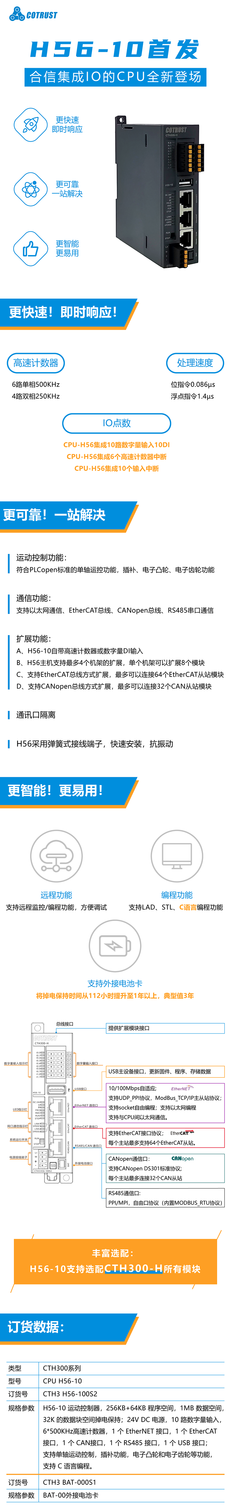 H56长图先容-1.png
