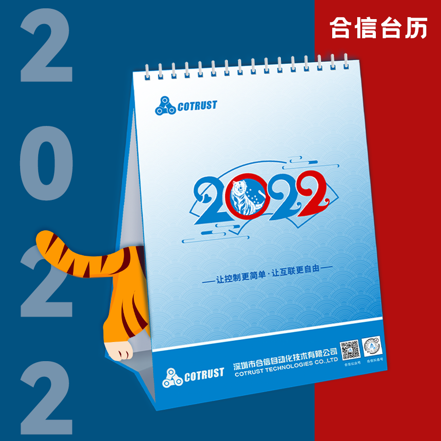 台历.png