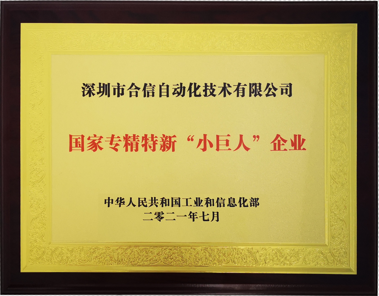 威客电竞专精特新.png