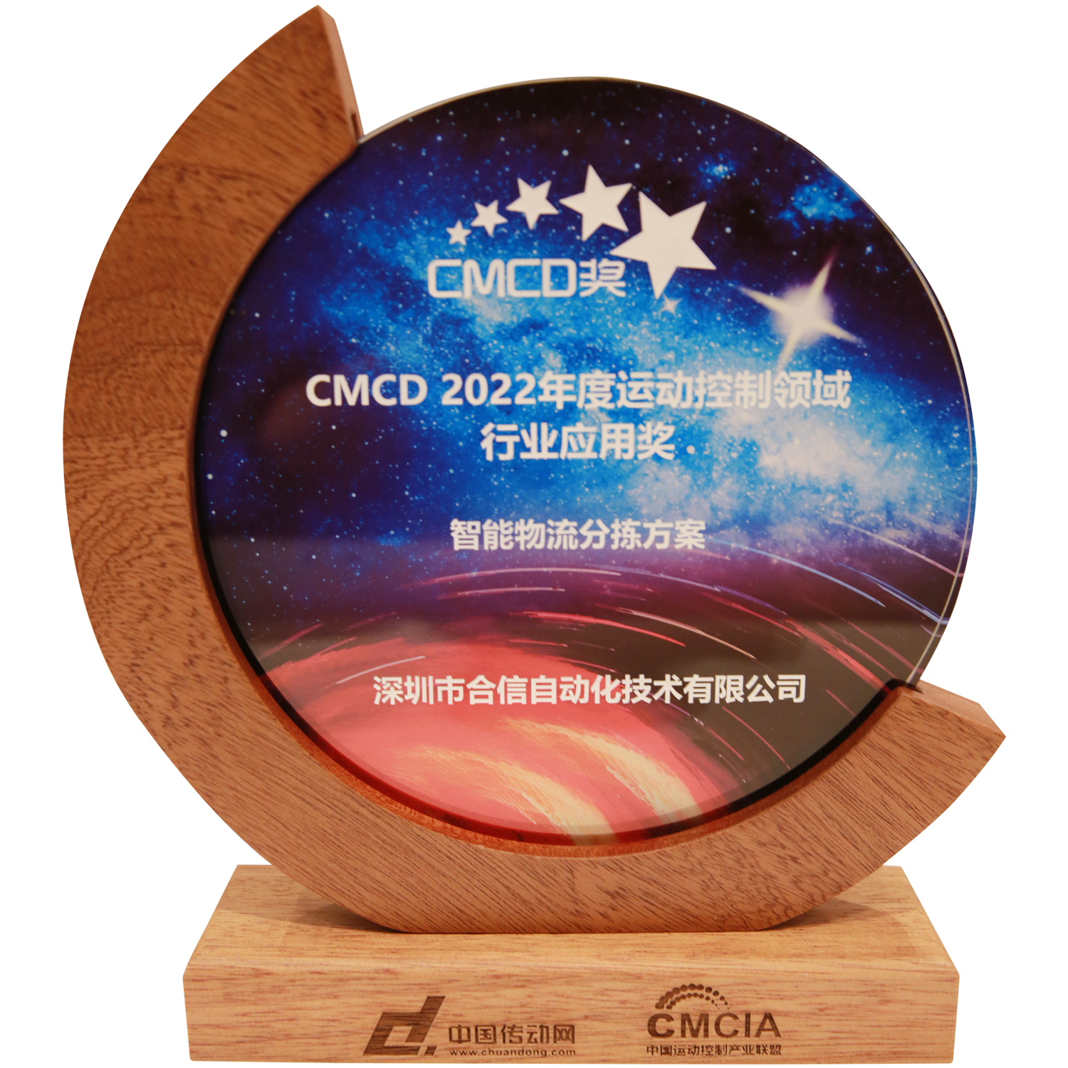 行业应用奖-智能物流分拣计划.png