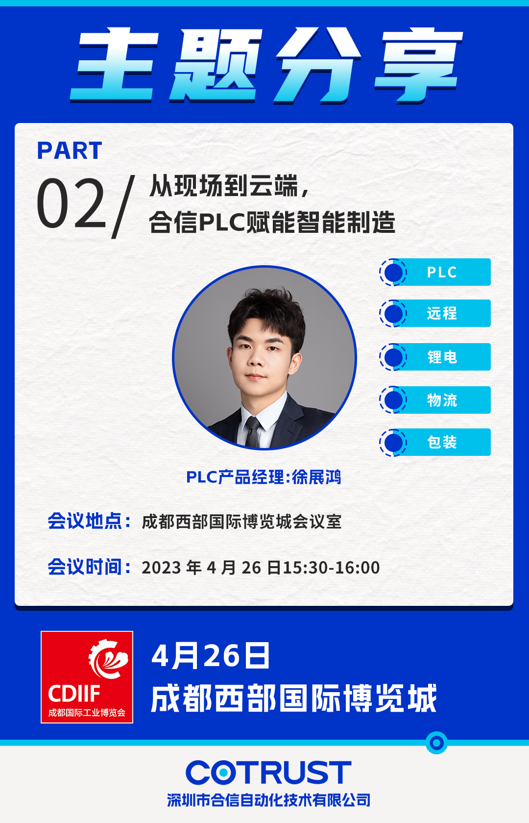 聚会海报.png