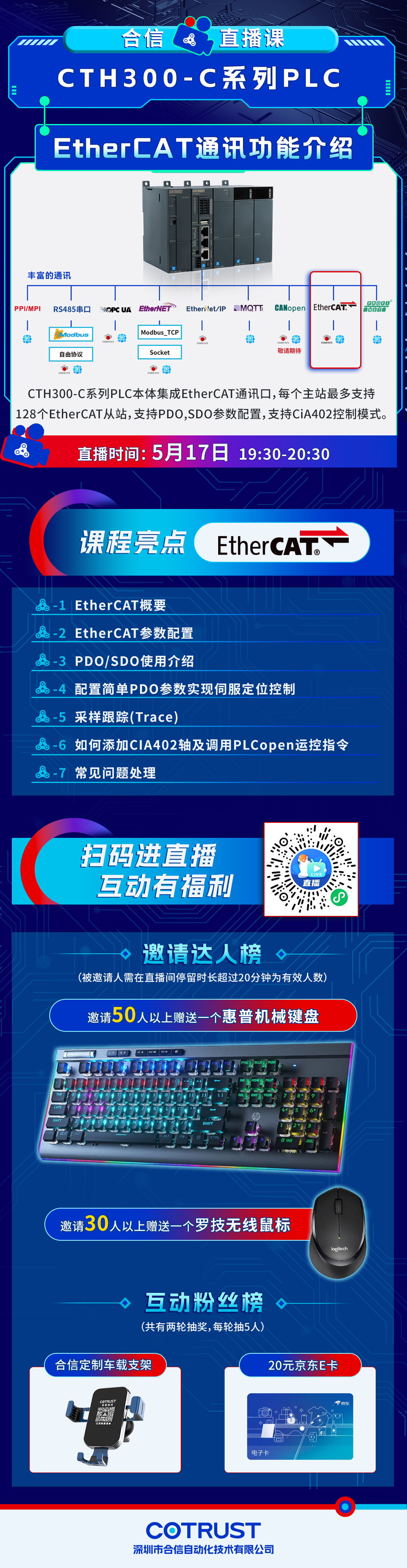 ETC直播.png