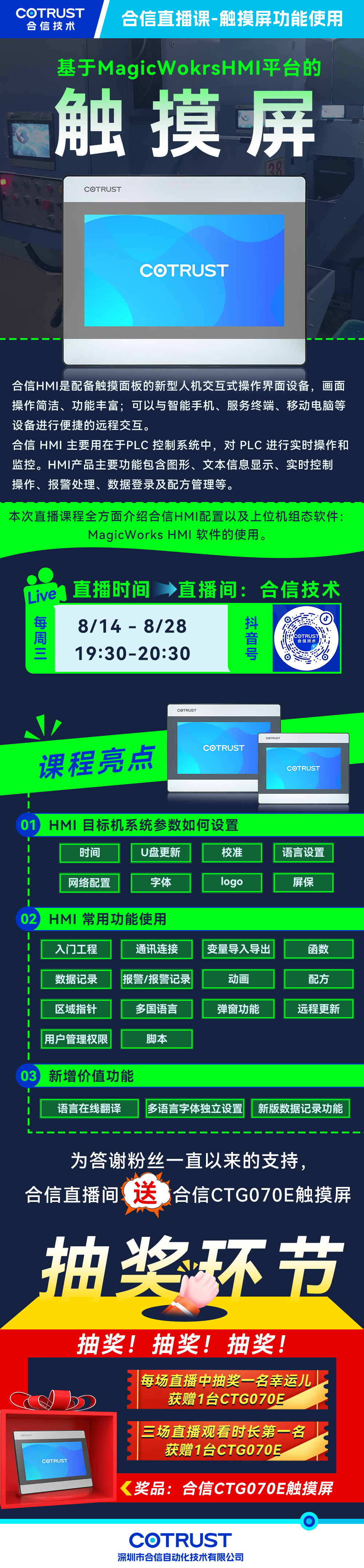 0814威客电竞直播课.jpg
