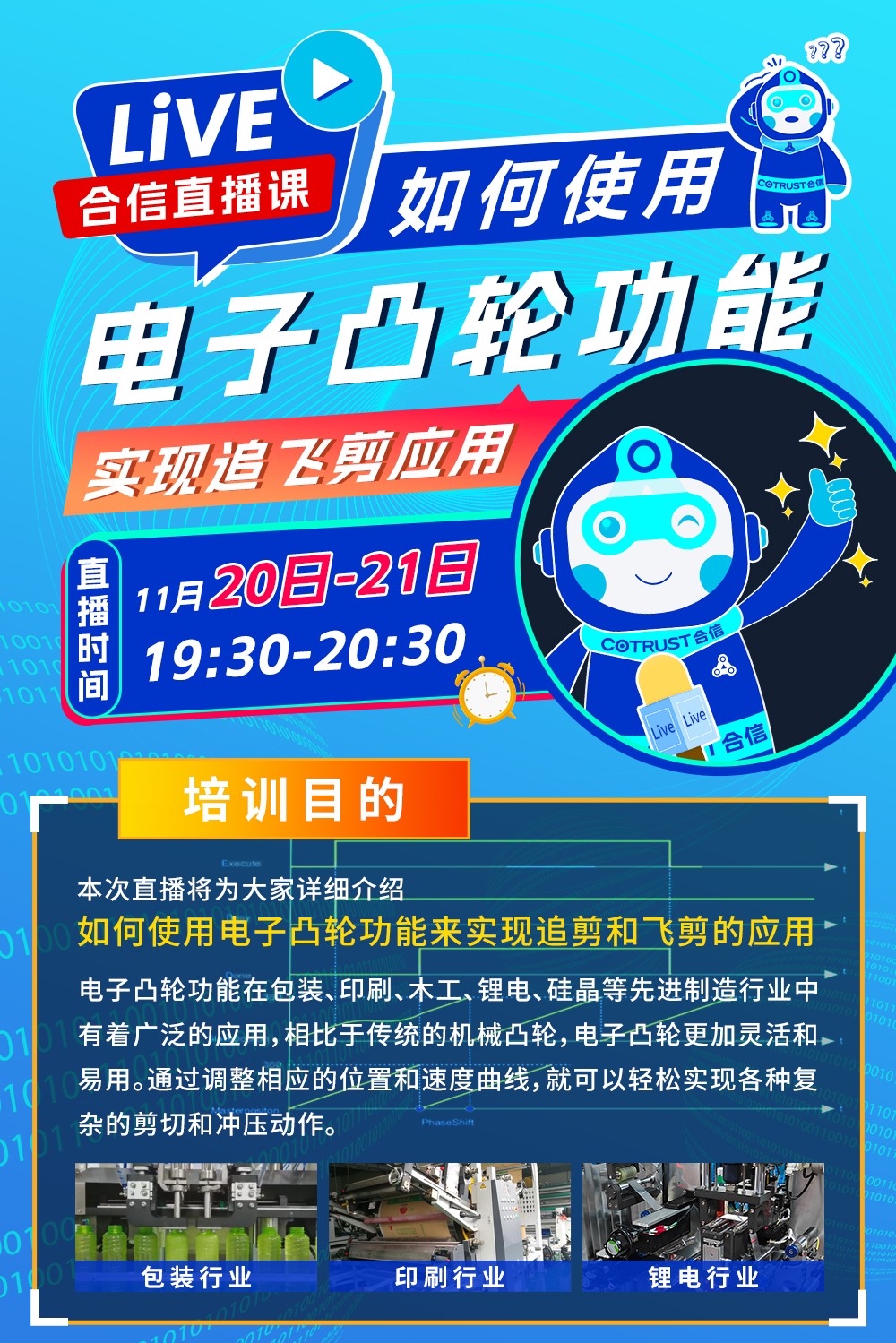 1120威客电竞直播课_01.jpg