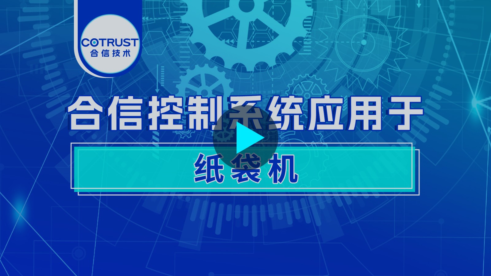 制袋机.jpg
