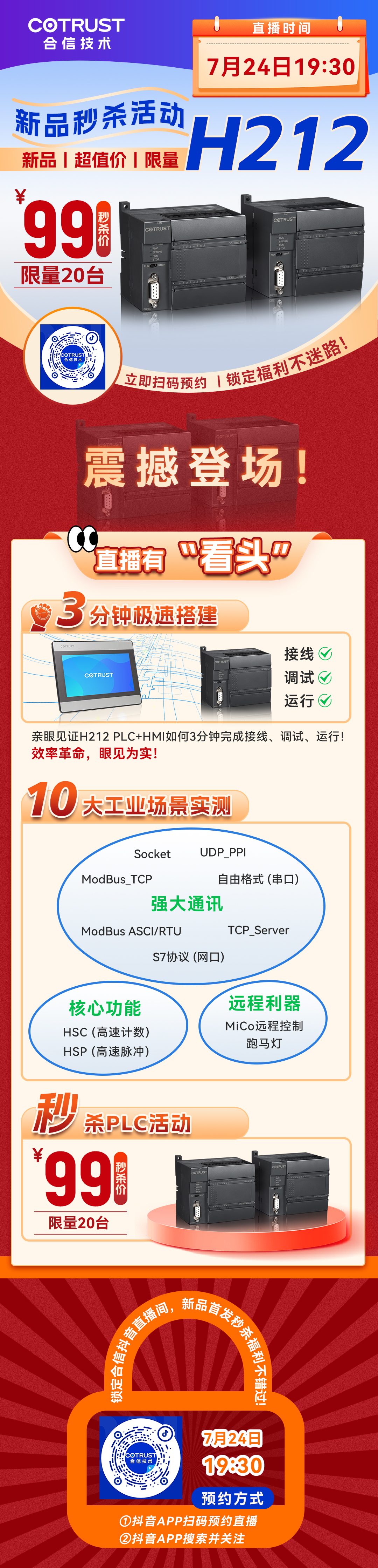 直播推广页.jpg