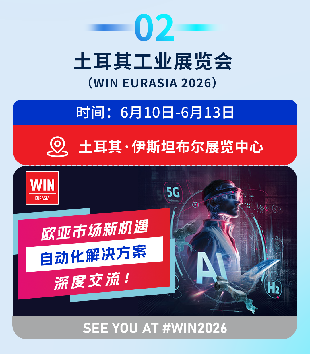 展会预告合集_03.png