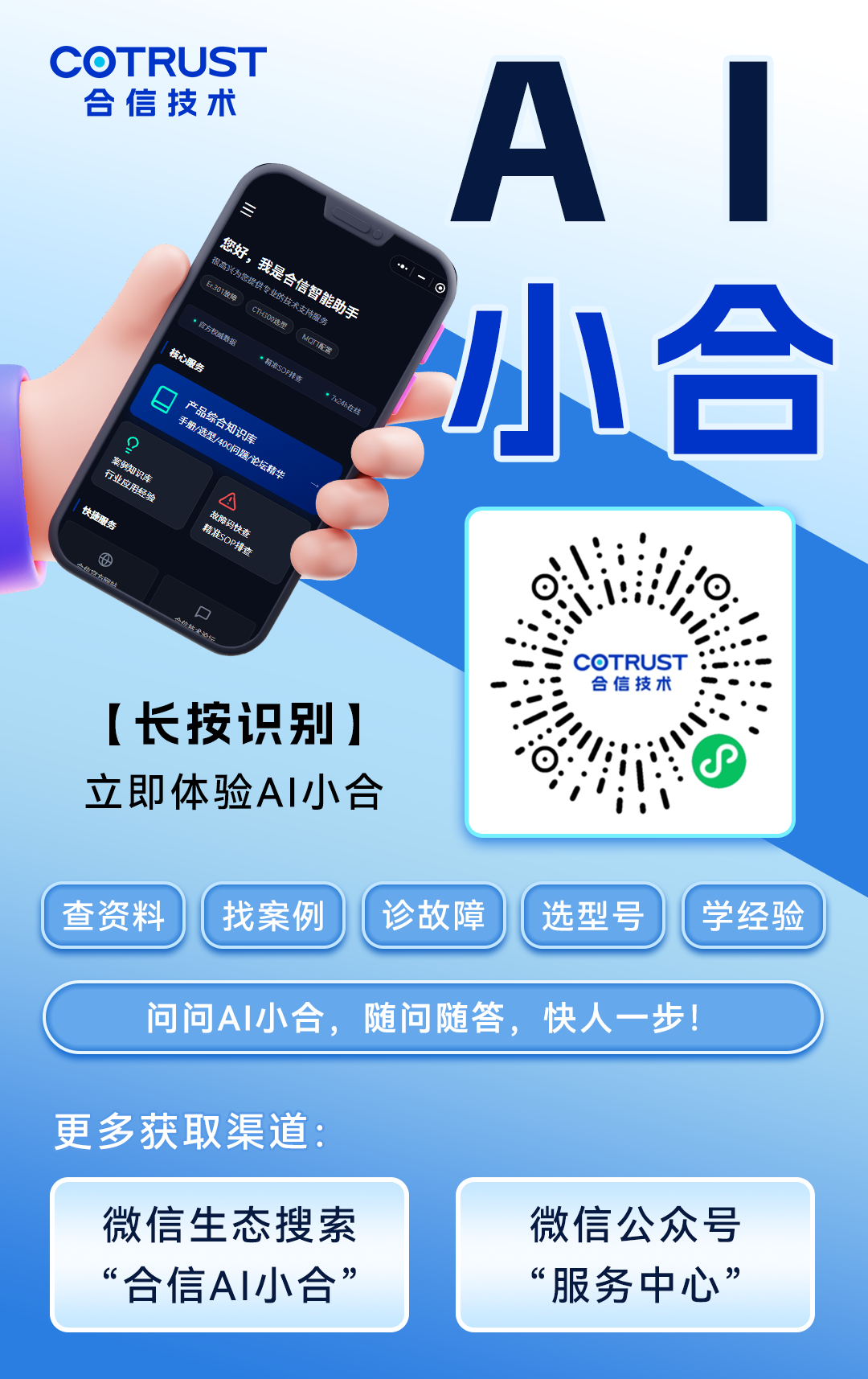 ai小合二维码.png