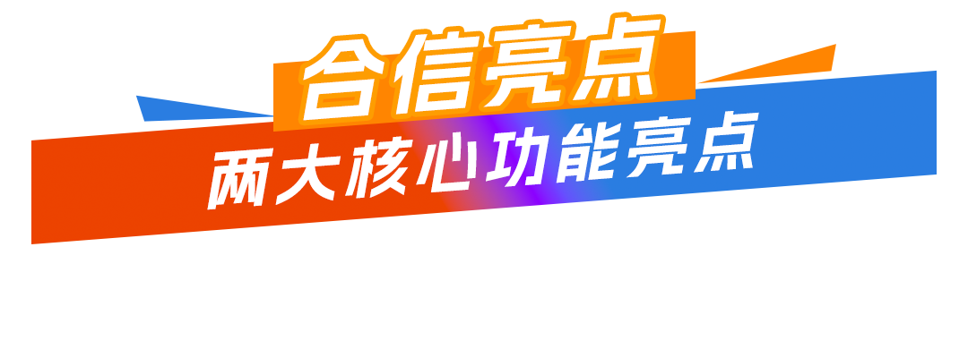两大功效2.png